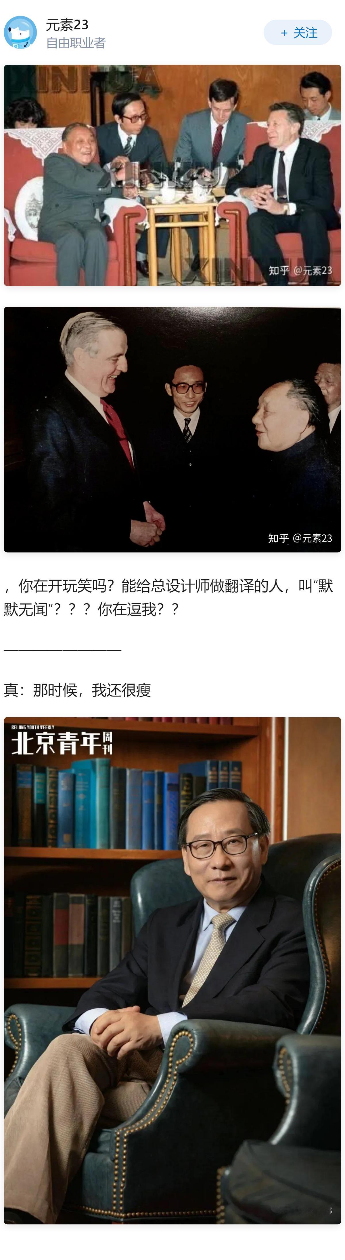 为什么网络热度超过张召忠的网红高志凯，在以前一直默默无闻？