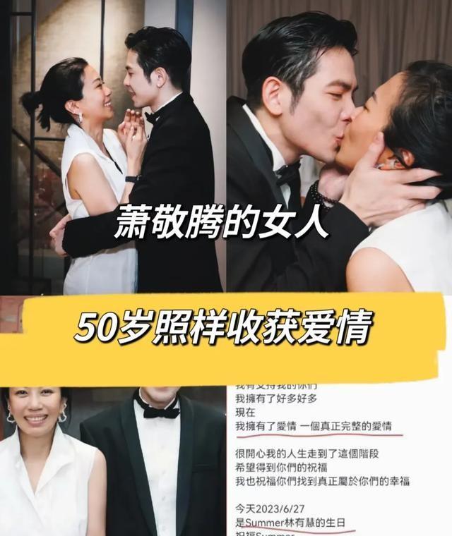 萧敬腾真爱林有慧，当记者问他，全世界什么东西最好吃？他居然说，我的老婆最好吃。说
