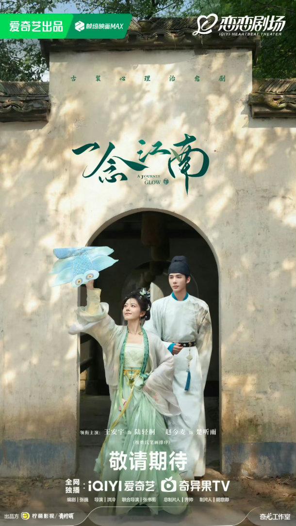 一念江南徽派美学徽派美学