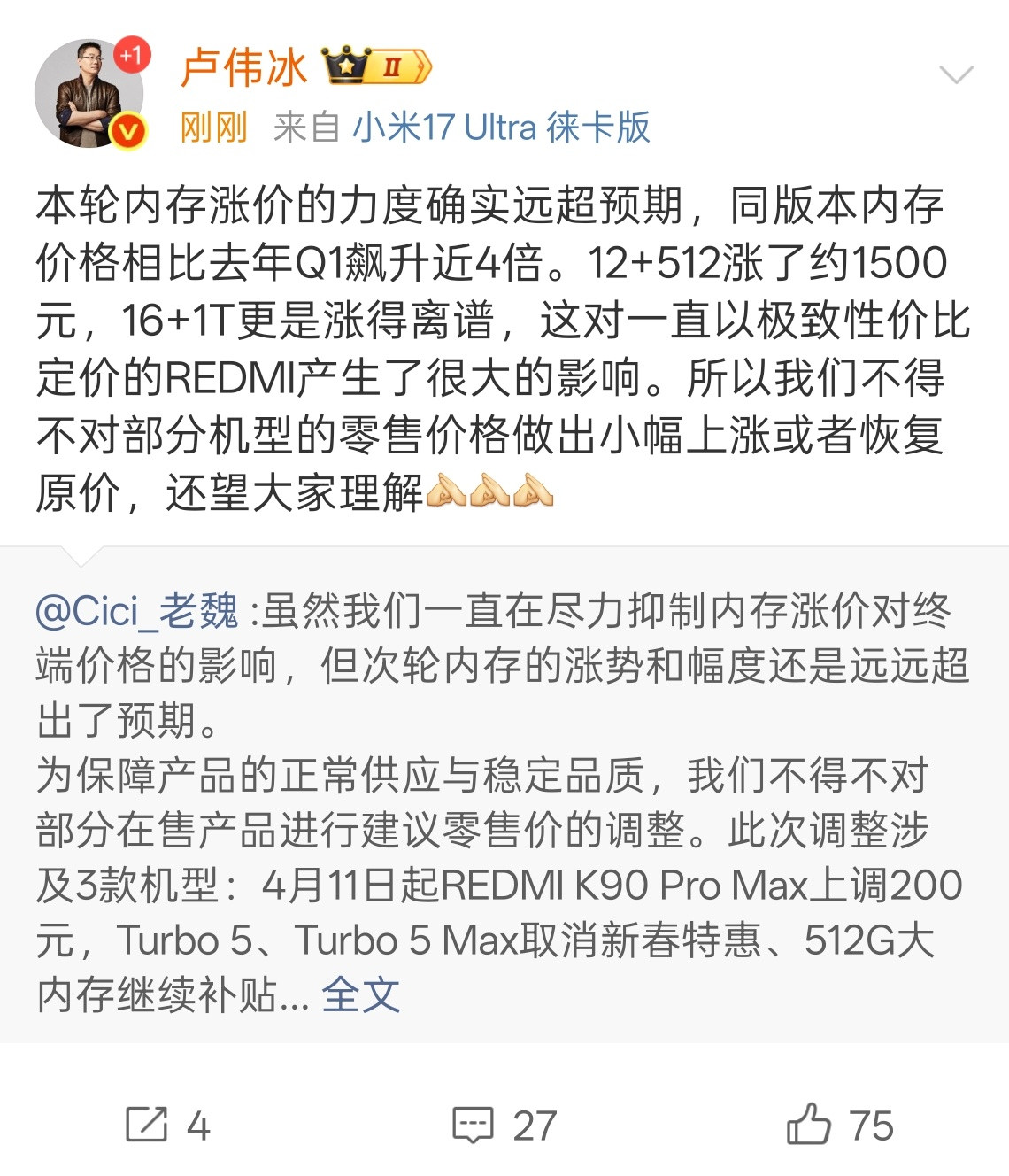 官方宣布对部分REDMI机型进行价格调整。此次调整涉及3款机型：-REDM