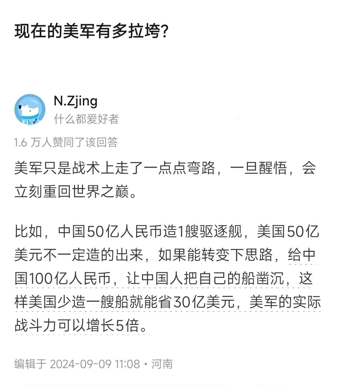 出院​​​