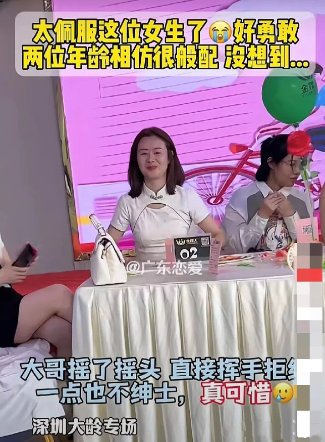 广东深圳，在一场线下相亲会上，有一名大龄女士看上了一名穿着黑色衣服的男士，为了防