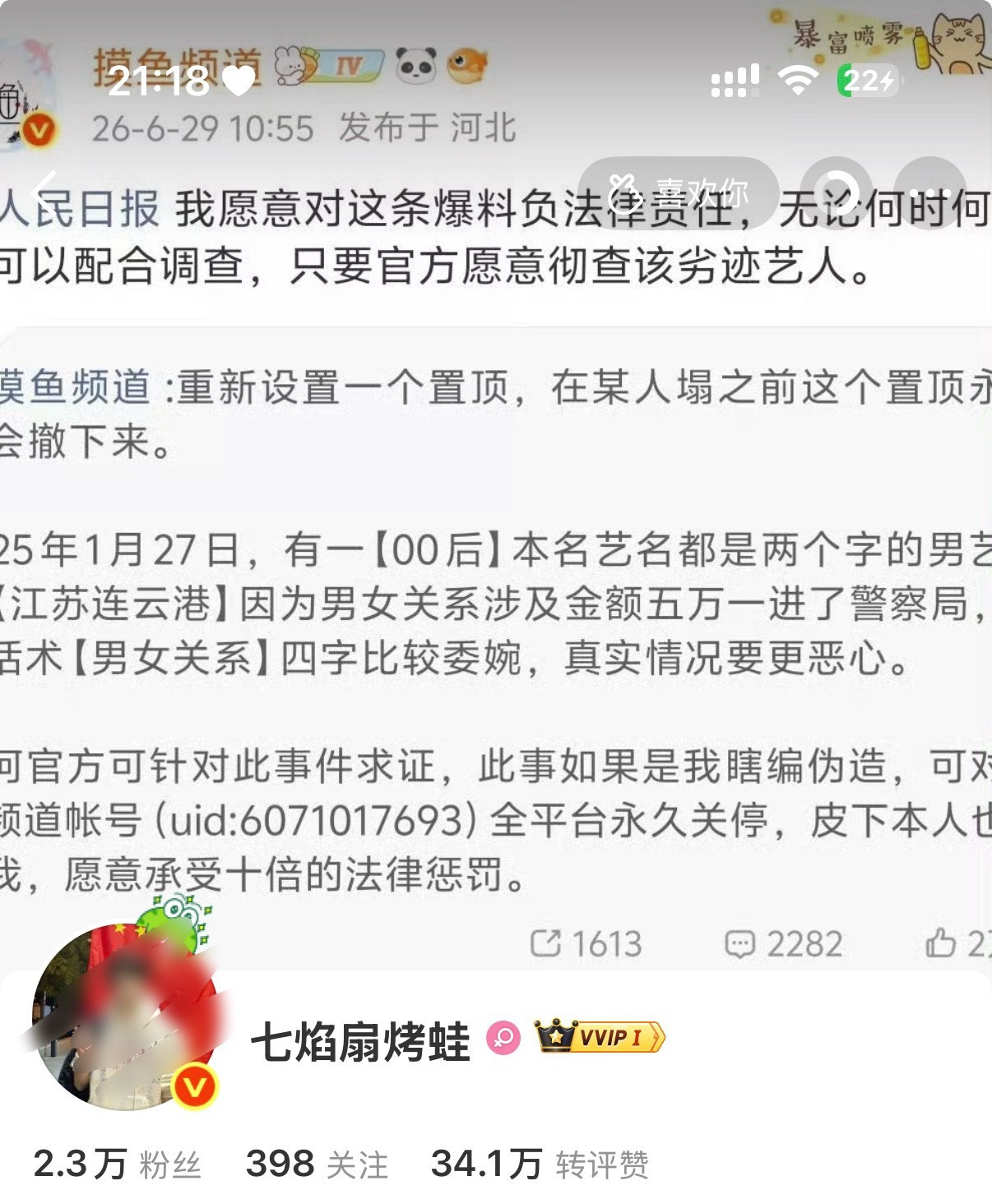 太好笑了