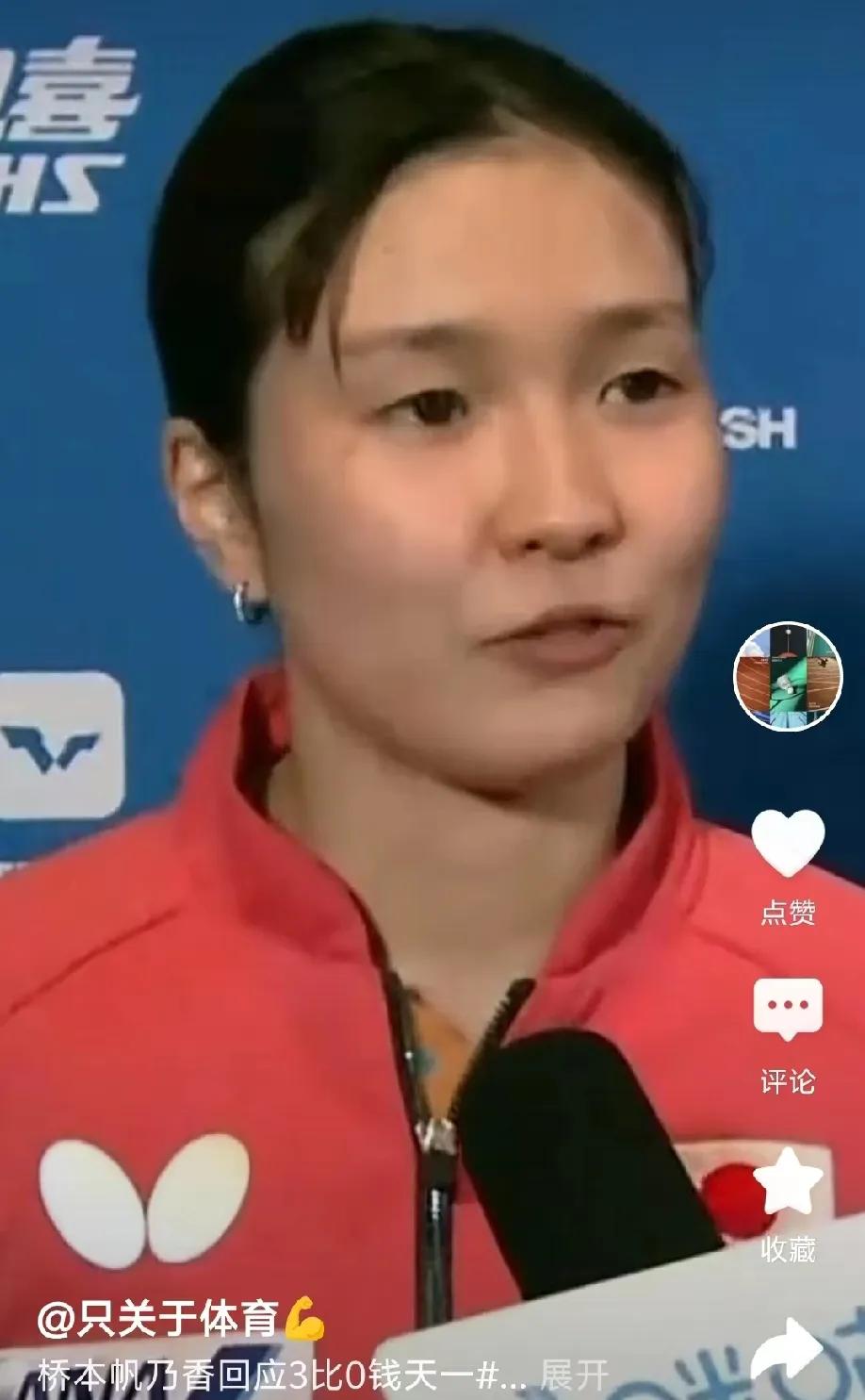 桥本凡乃香3-0完胜钱天一，他赛后接受采访，她竟然这样评价钱天一！“这是我和