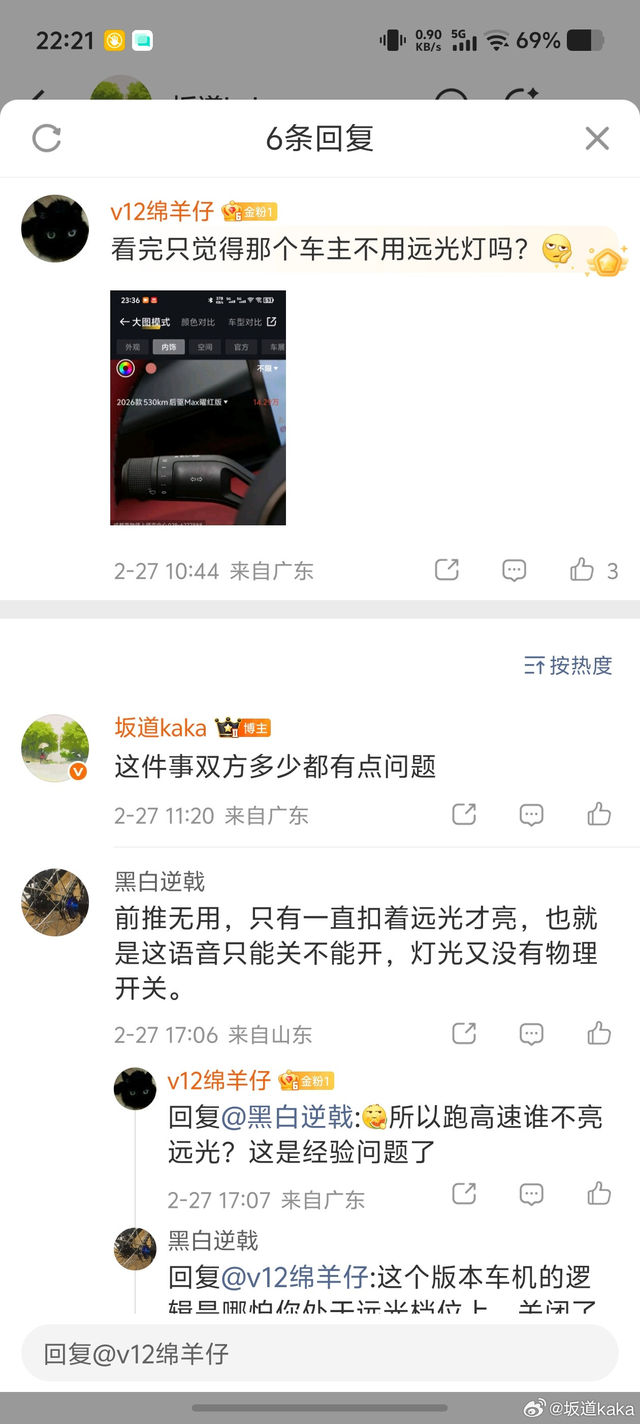 我真服了现在的人，现在的车主，一点都不知道怎么操作车辆的吗？【大灯关闭】之后，转