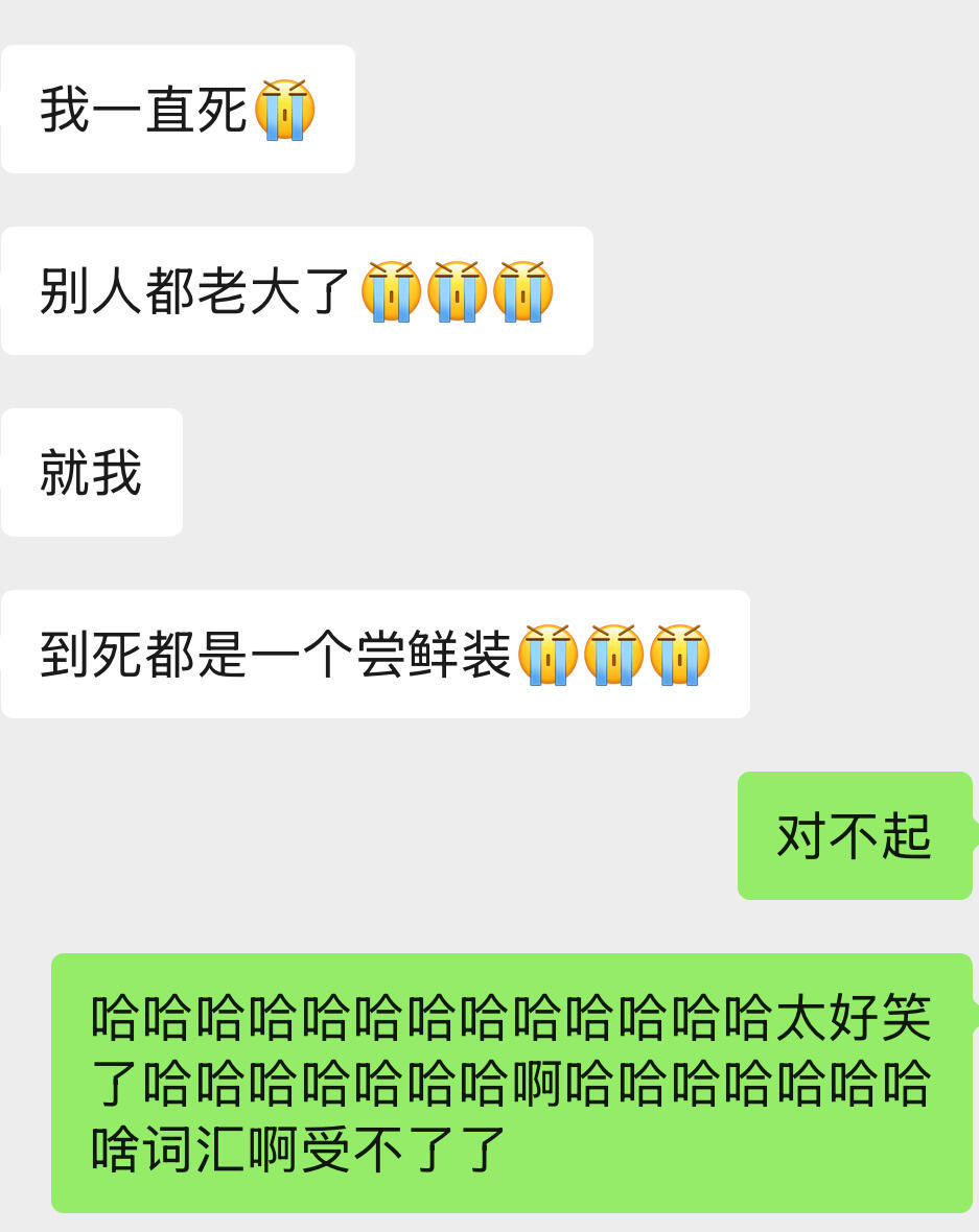 当你的妈妈爱上玩贪吃蛇