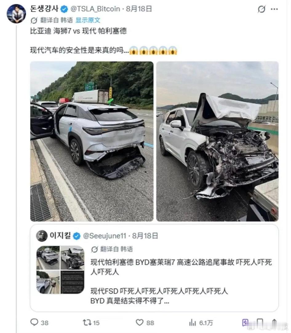 韩国的一个高速公路追尾事故，有人发在网上就火了。BYD海狮和现代的对比太明显了。