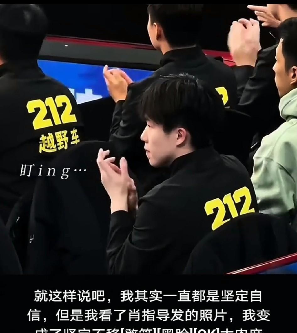头哥只是跟着大家鼓了一下掌，他的眼睛根本就没看魏桥比赛，顺着他的眼神看过去，看到