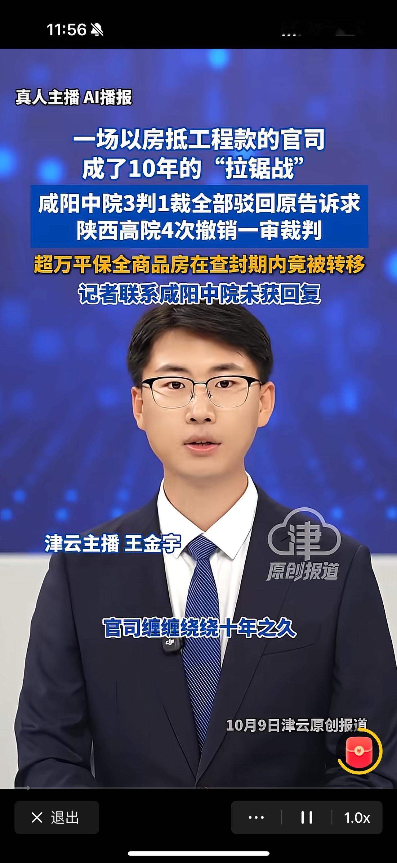 陕西咸阳，男子承包了两栋楼房的工程项目，本以为能大赚一笔，没想到，工程后期，开发