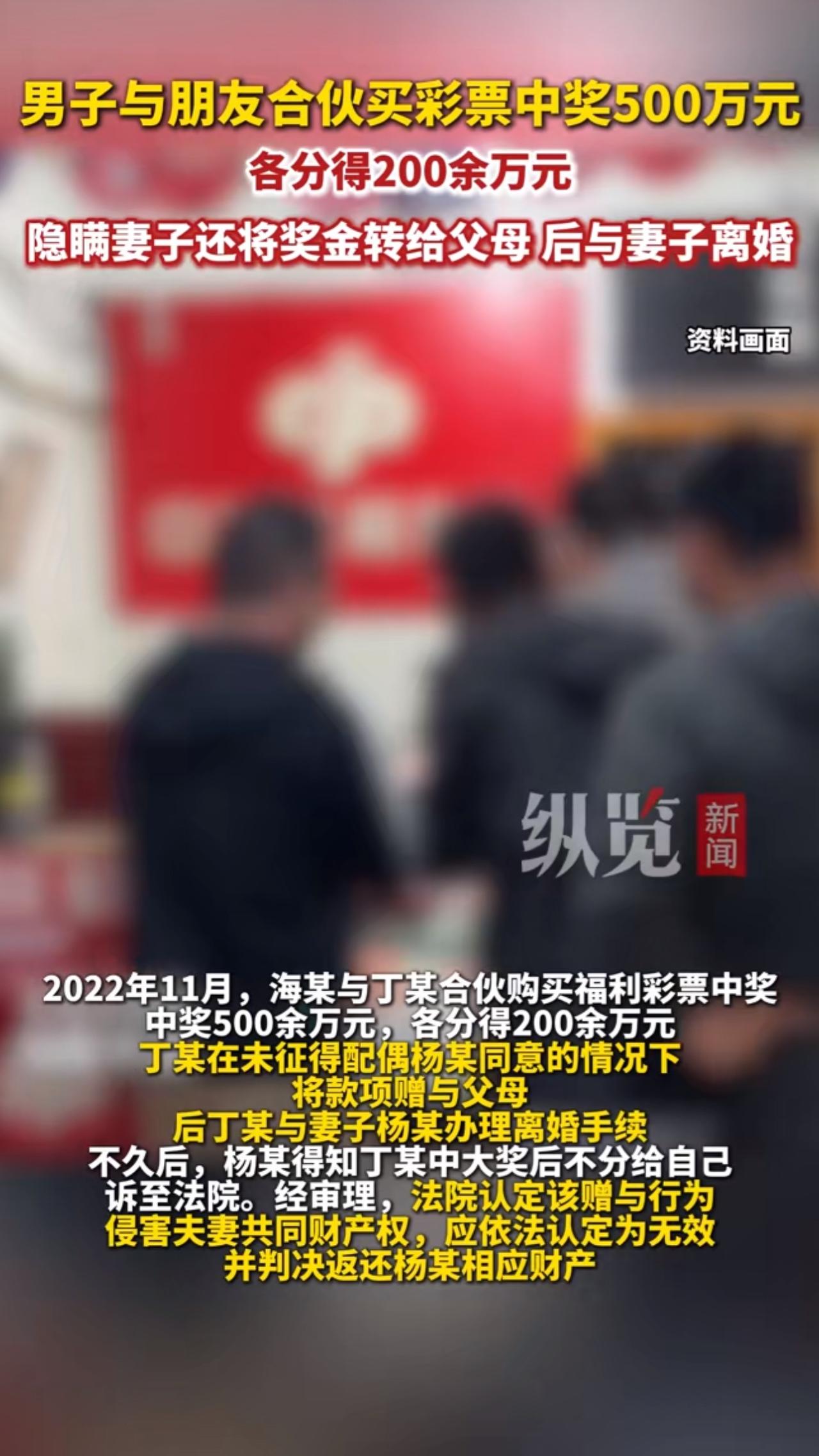 有个事儿闹得沸沸扬扬，有个男的买彩票中了500万，转头就跟老婆离了婚，这事儿让不