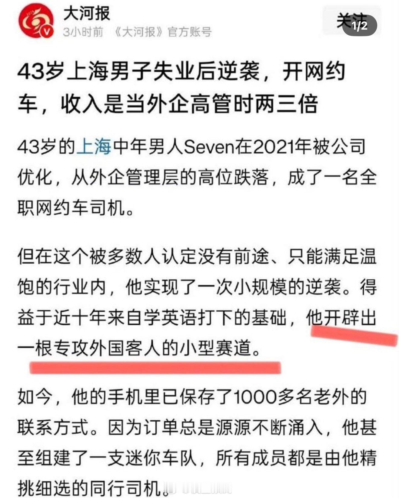 好想逆袭……​​​