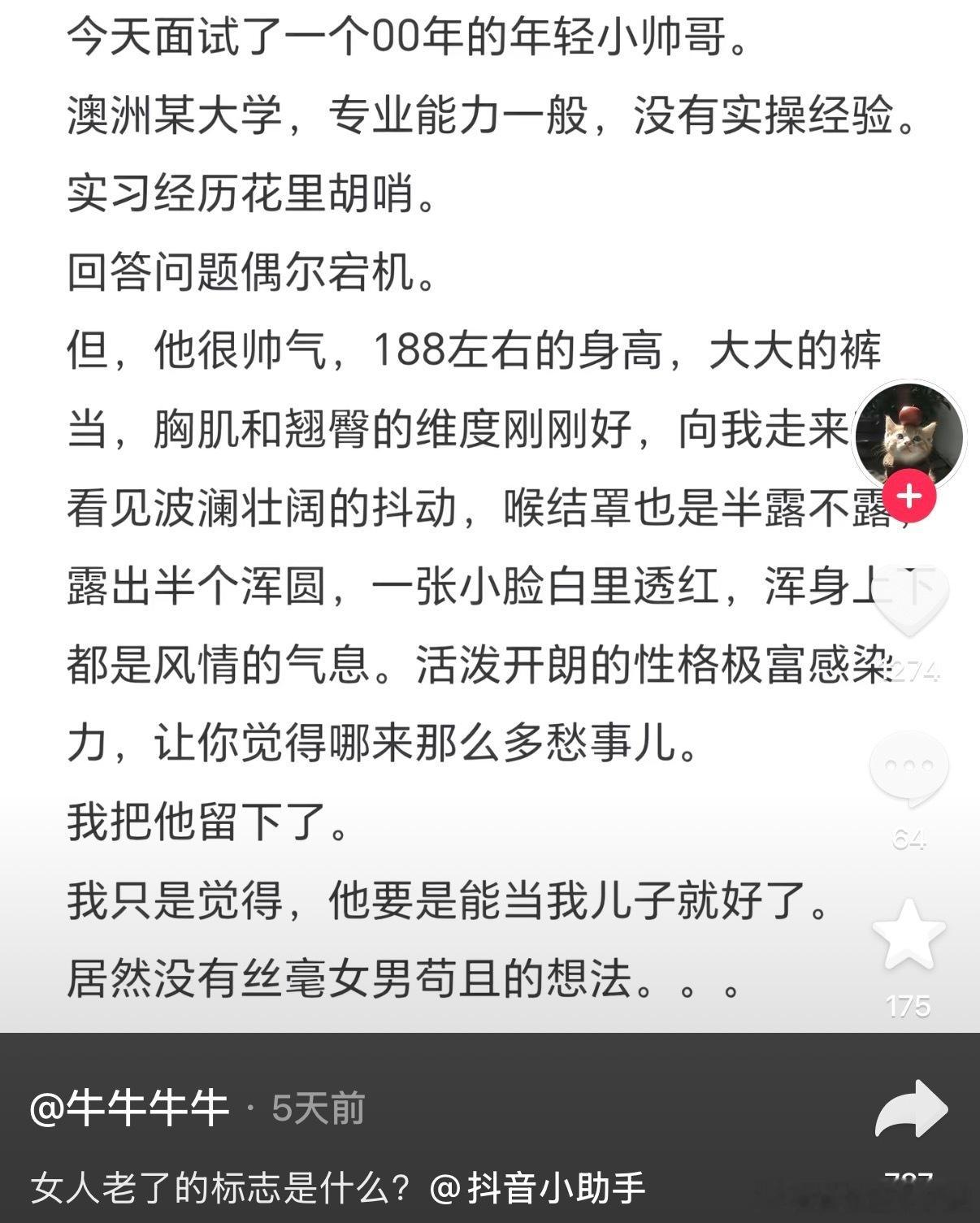 到底面试的什么工作