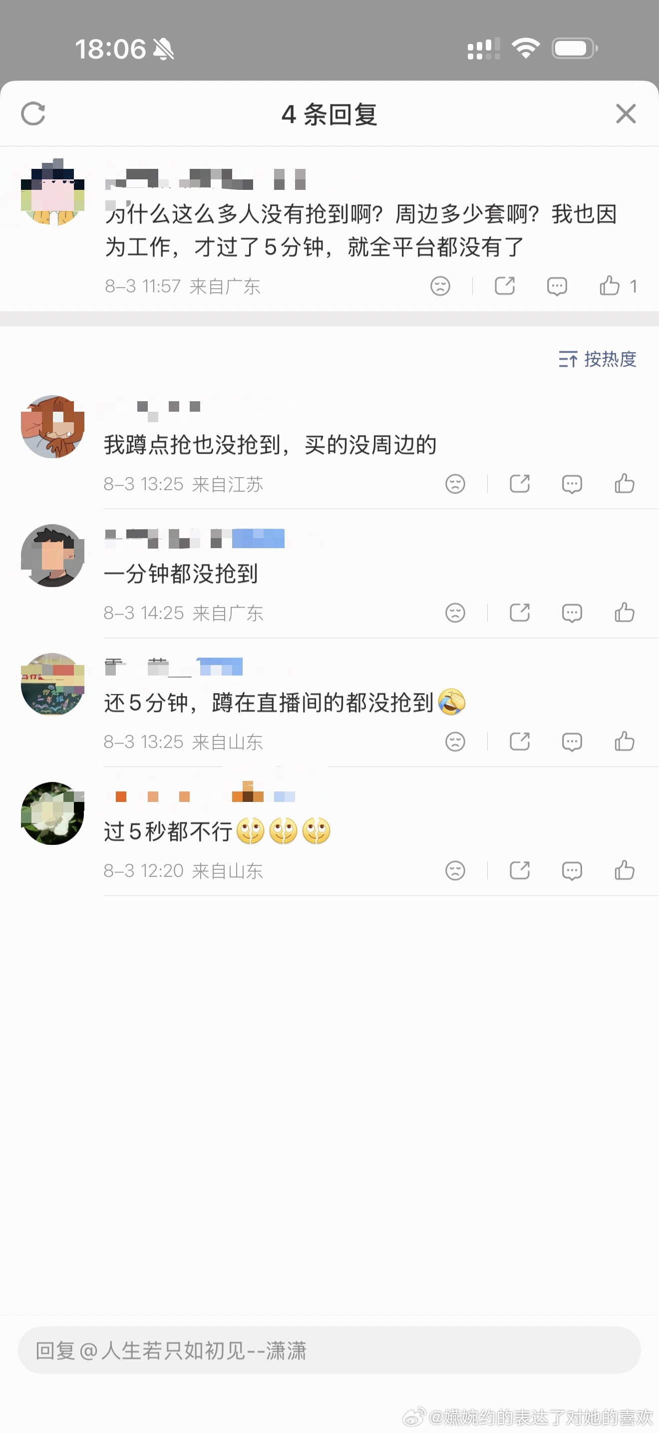 孙颖莎怎么这么🔥🔥🔥，全平台这么这么快售罄，高露洁能不能返场一下水杯
