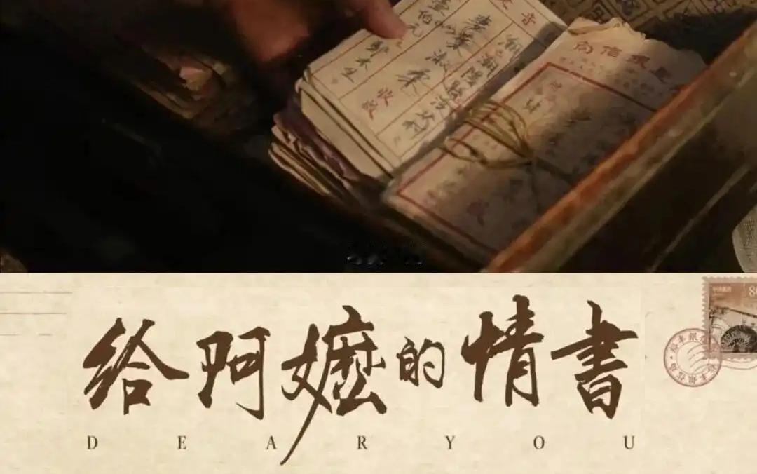 最近几年，好看又赚钱的电影都是圈外人拍的！周末看了电影《给阿嫲的情书》，这确