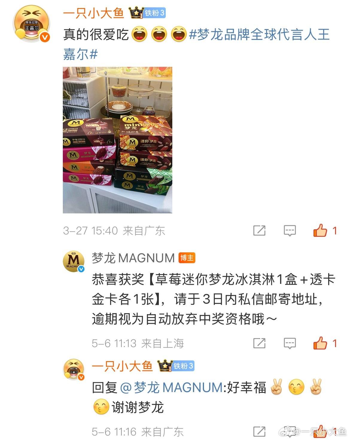 梦龙我爱你😘[吐舌头眯眼睛笑]感谢​​​