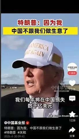 特朗普声称：因我之故，中国暂停了与我们的贸易往来！在最近的访谈中，特朗普透露，中