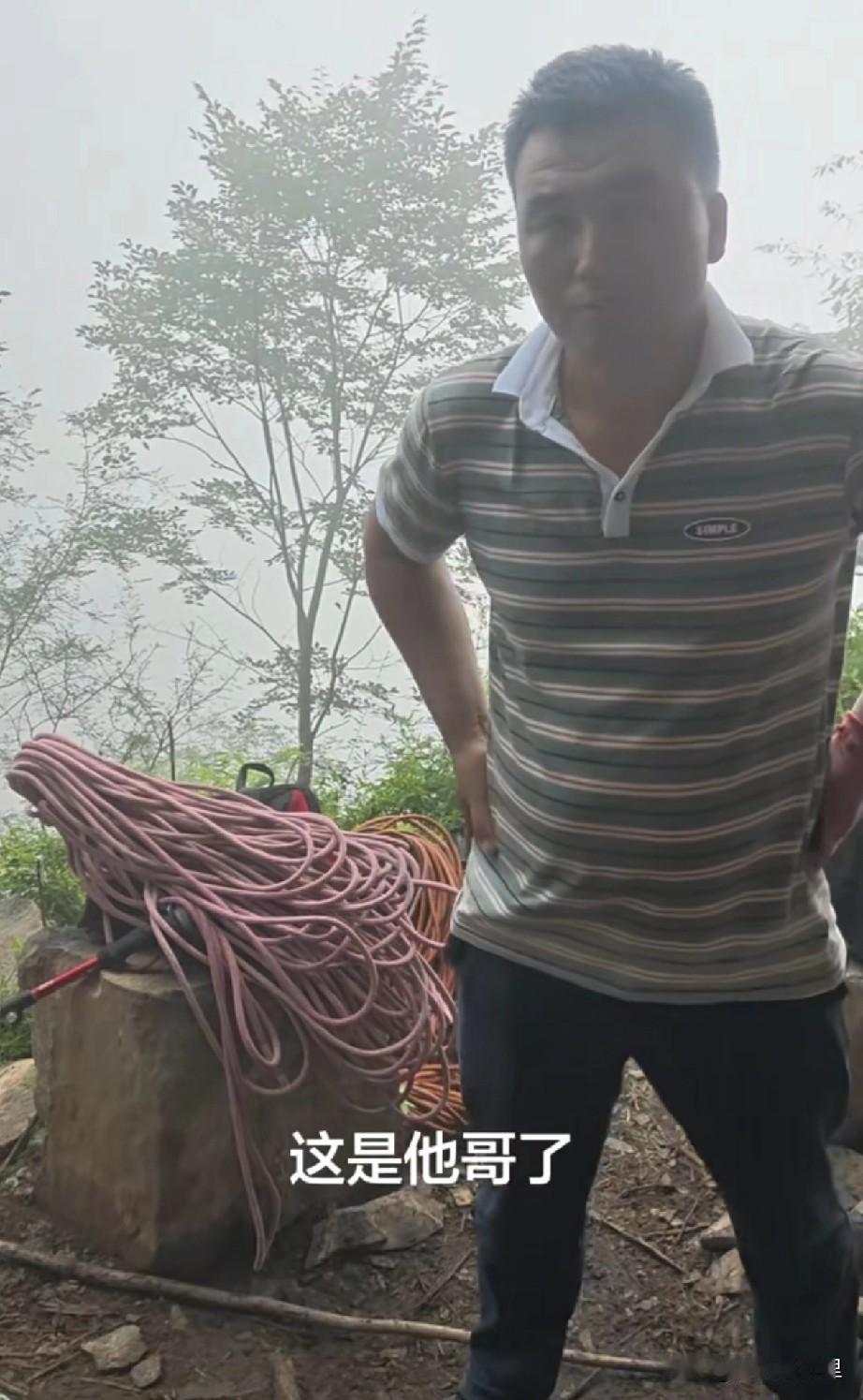 这个背绳索的男子就是程梦圆大哥，看得我真的太心酸了，这些天他一直跟着救援队进山找