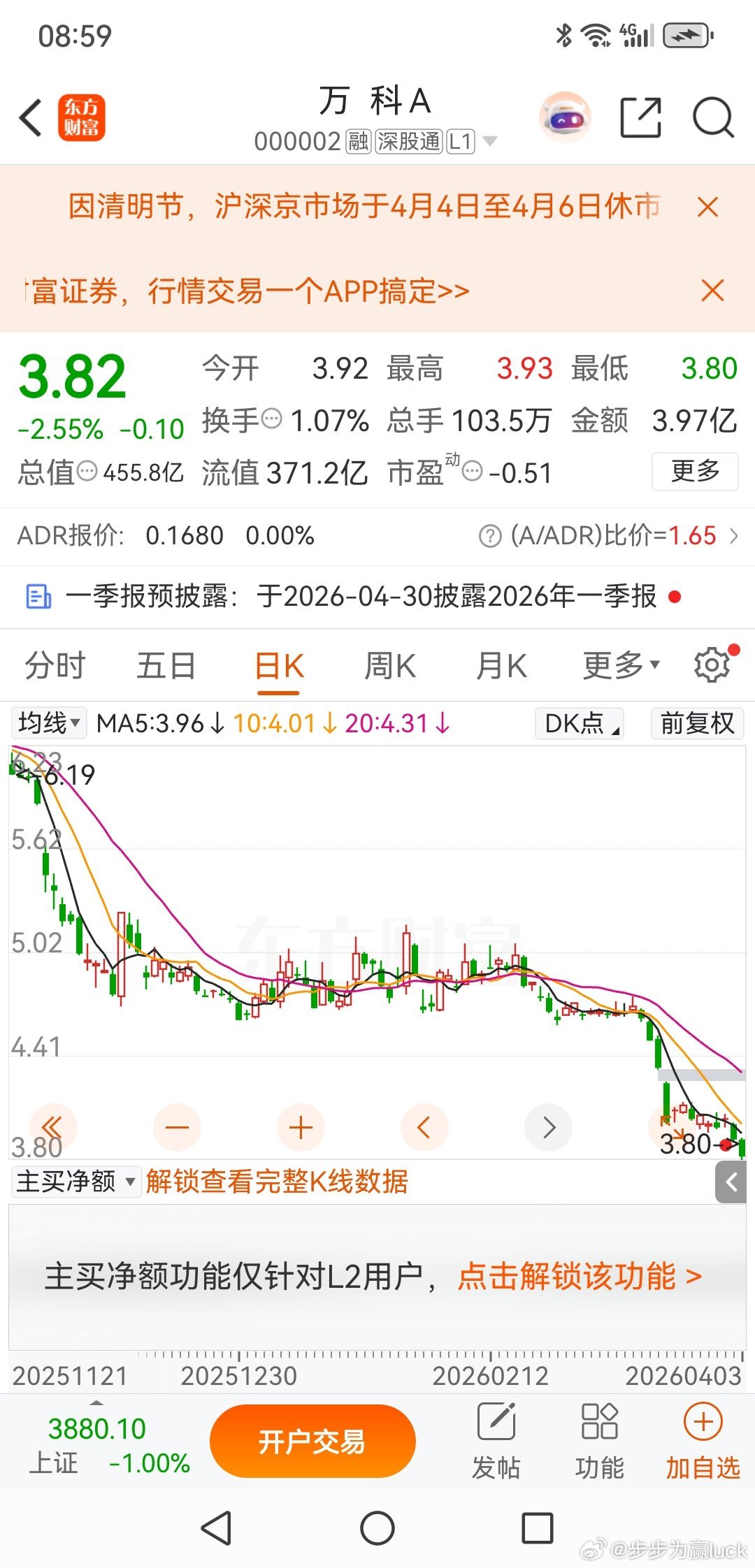 一个时代的落幕，不以人的意志为转移，曾经有一个股票叫万科。财经股票﻿﻿