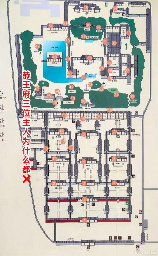 恭王府的三位主人为什么结果都不好？看看布局图就明白了！