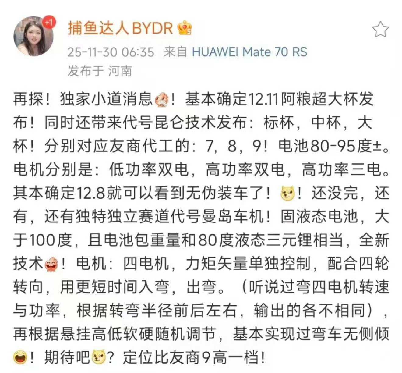 然而今天已经10号了