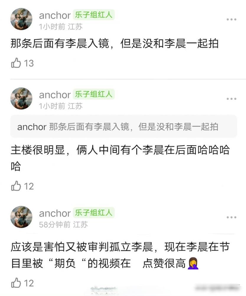 白鹿悄悄删了跟范丞丞那条爆款视频，就因为跑男风评一崩，背后还站着个李晨。这操作，
