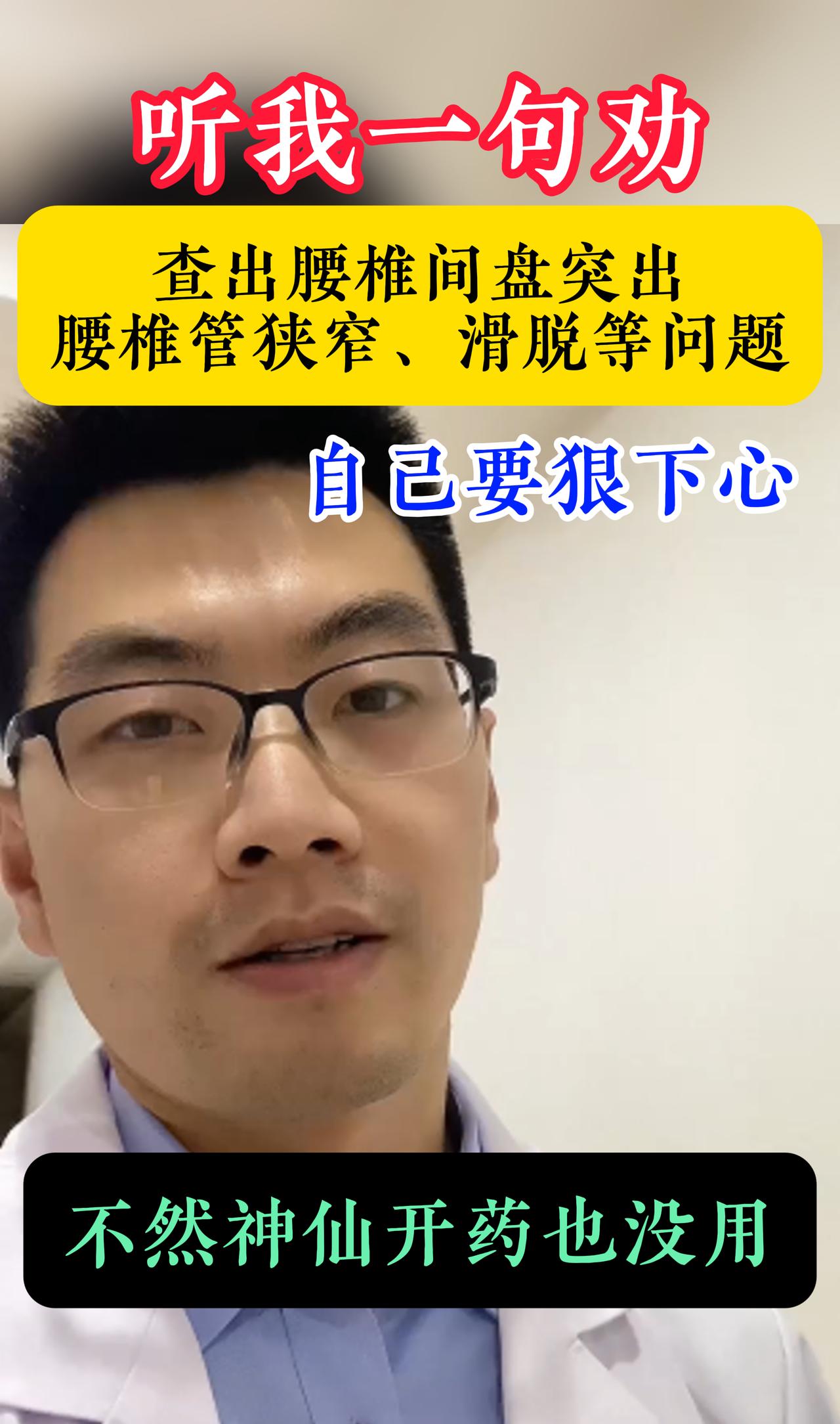 腰突的元凶藏在这！别再乱吃药了，存好我只发一次！坐站要端正，久坐别超1小时！二