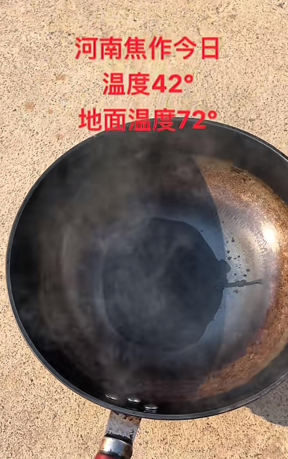河南人这是不是真的？一网友在焦作太阳底下做实验，倒入锅中油时还冒烟，打入鸡蛋有煎