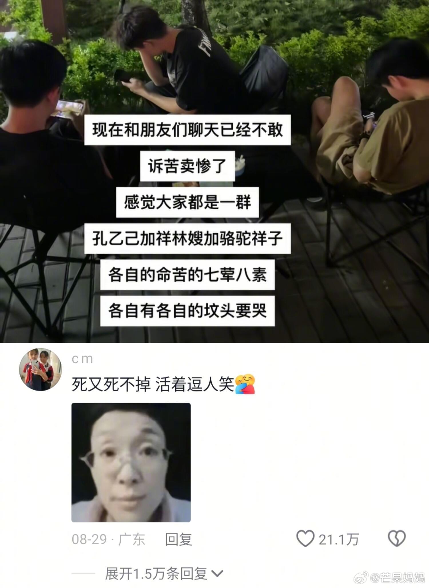 关于和朋友们聊天这件事……​​​