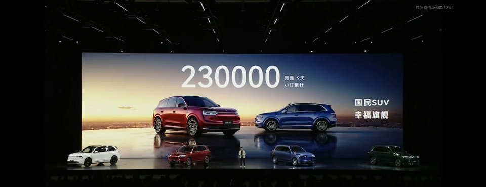问界M7月峰值产能3万+，现在23万的订单，得要交7、8个月，订