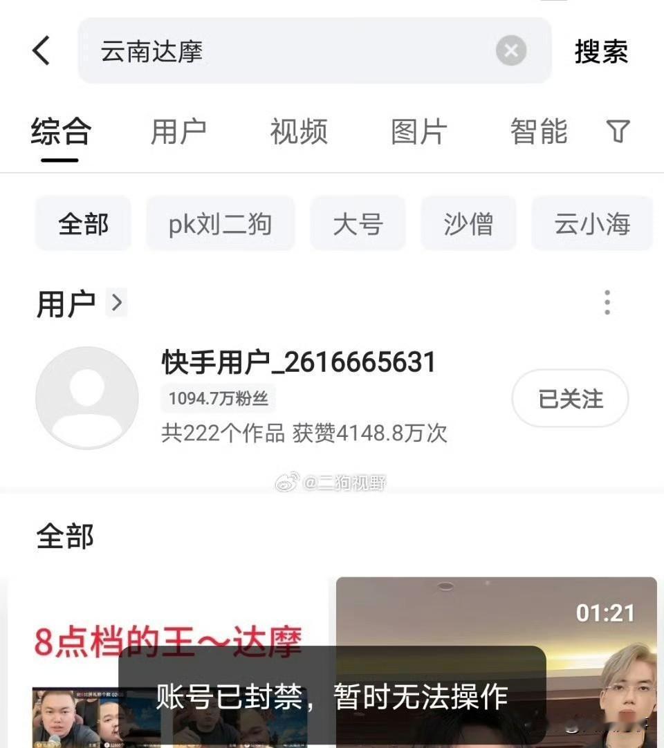 小胖点评达摩TA不可能自己封的，那相当于给刘二狗做人设！
