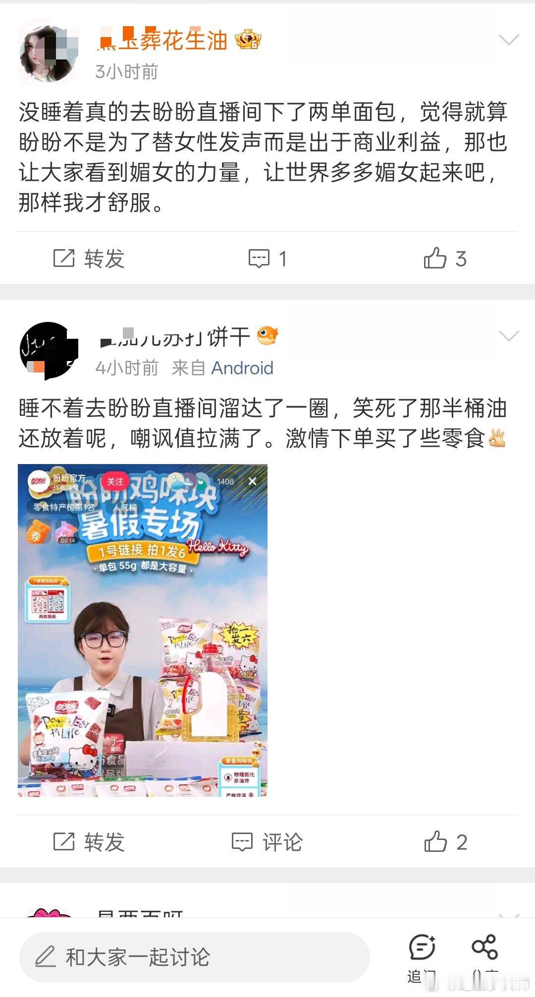 笑死，盼盼玩打拳，结果你们伟大的，盛况空前的直播观众就这么点？再说了，摆半桶油嘲