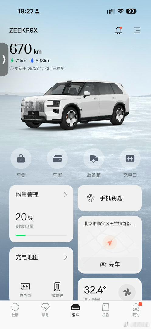 极氪9x在民间依然是硬通货极氪继当年001后第二款神车！有人可能纠结主动