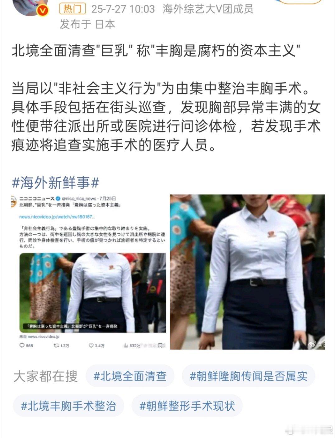 一眼假，北境会有这技术[抠鼻]？​​​