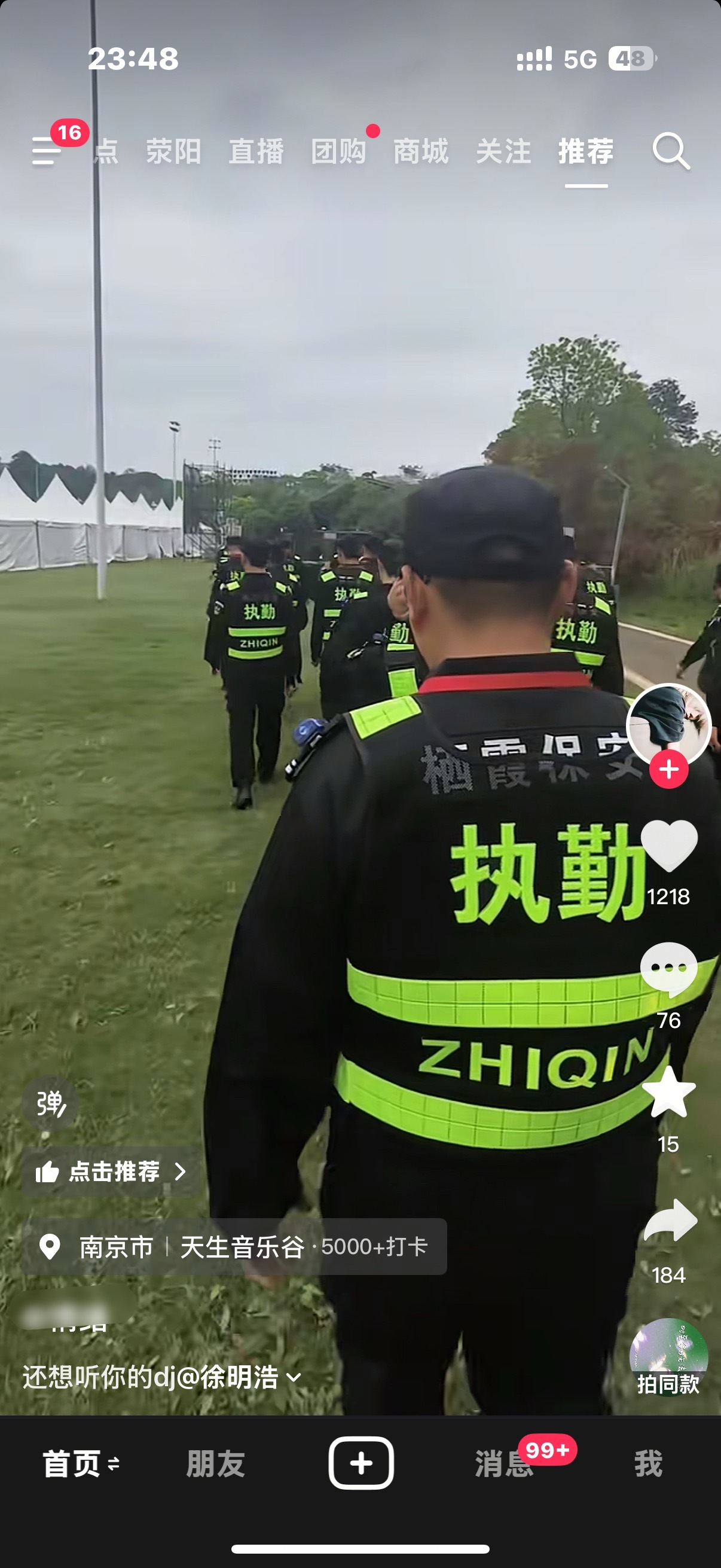 保安也是性情中人
