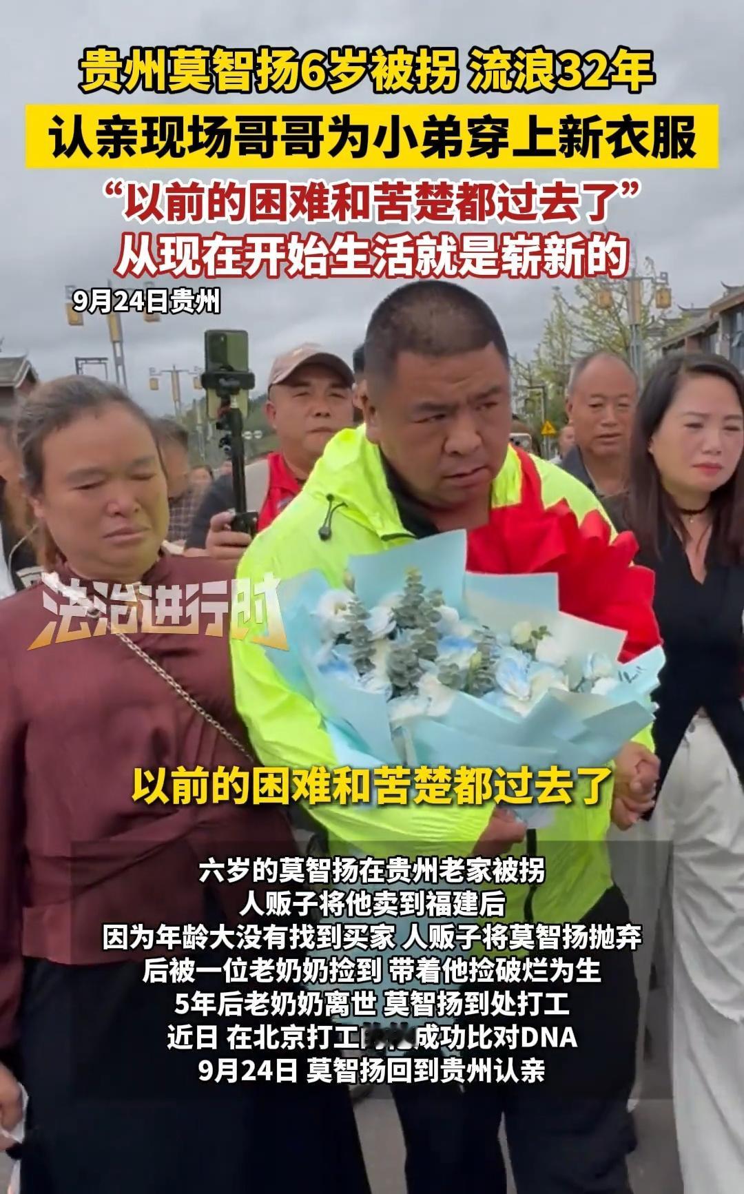 “你怎么不早点回来，妈妈都不在了”，莫智扬的姐姐飞奔过去抱住他，边哭边捶打他的肩