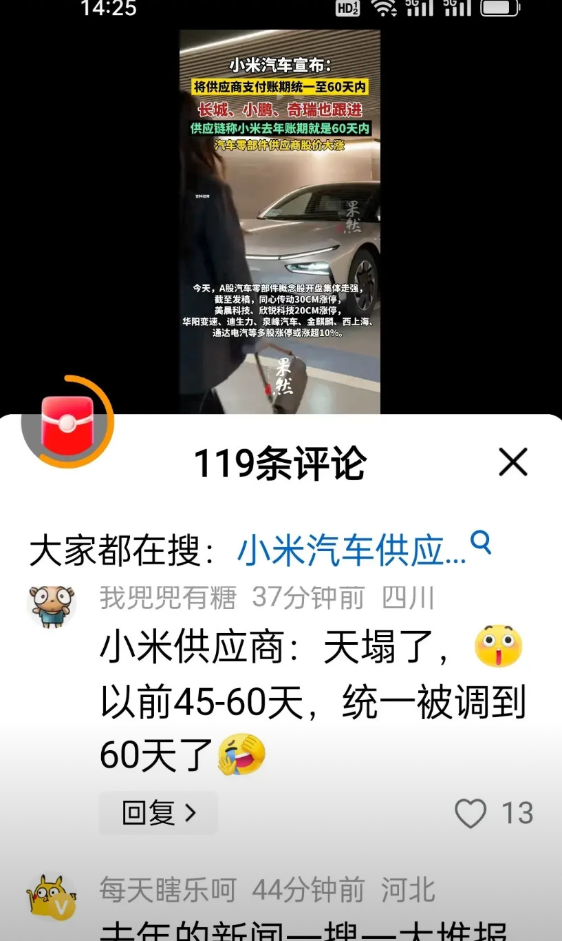 一夜之间，所有车企都竞相宣布将供应商款项调整到60天内支付。很多人说要感谢“吹哨