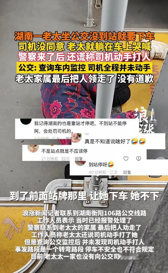 5月9日浪涨新闻报道，湖南衡阳发生一幕令人无奈的场面，一位老人坐公交车，非要司机