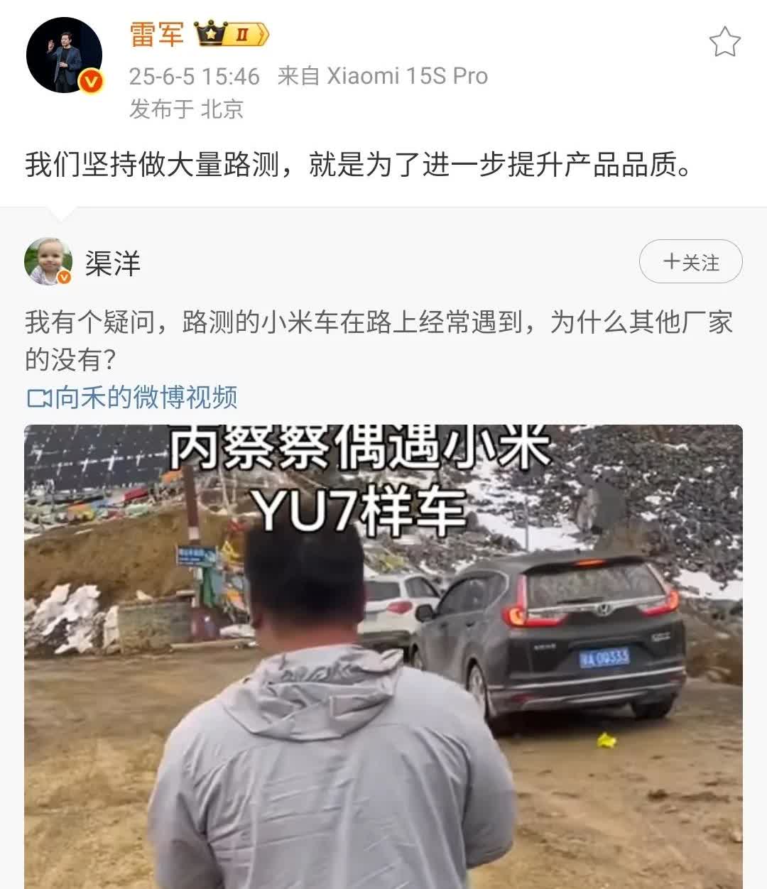 这就是雷军营销的厉害之处，把车辆的正常路测，跟提升品质挂钩。大量路测是新车出厂前