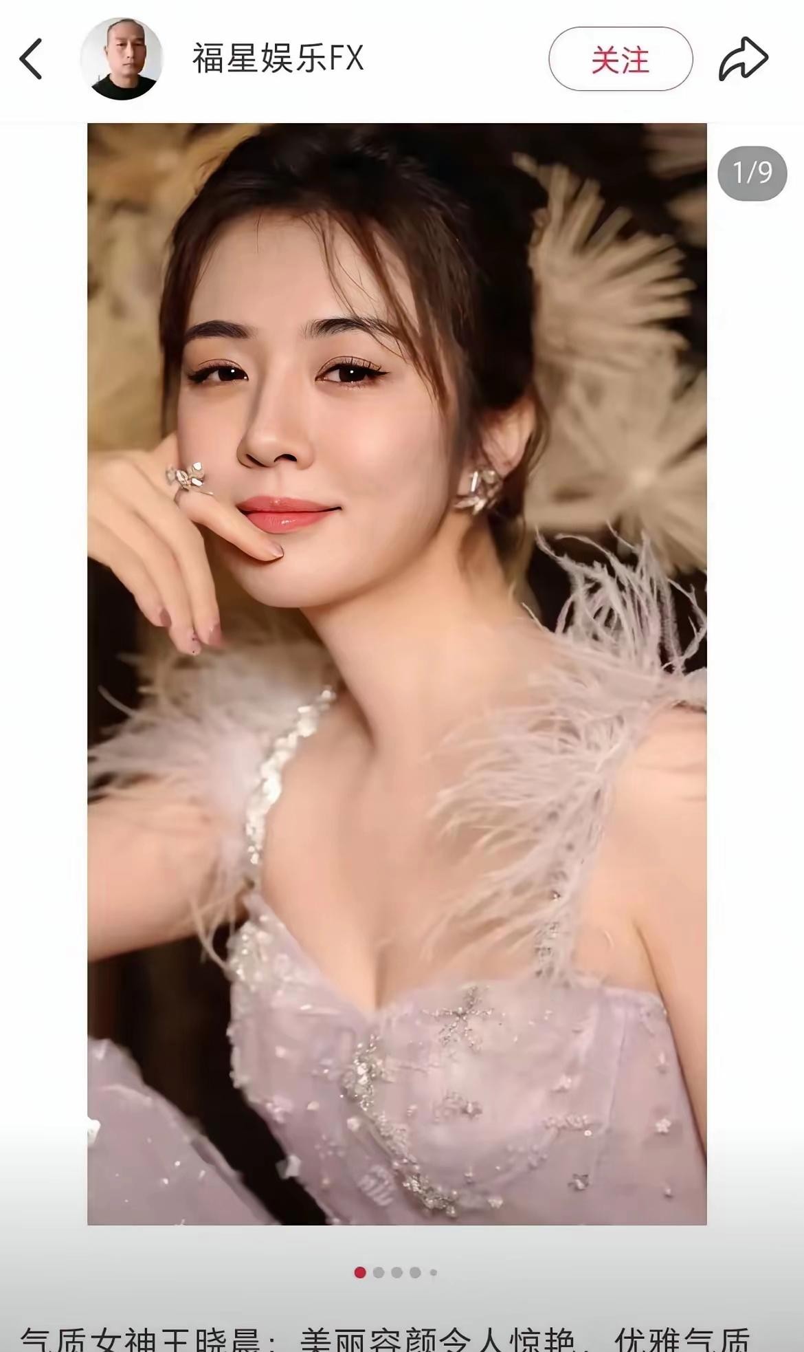王晓晨直播回应