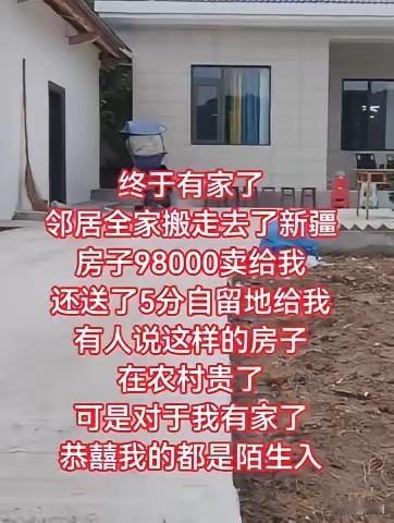 9万8买下农村房+5分地，我终于有家了！活了大半辈子，总算在农村落下了根！