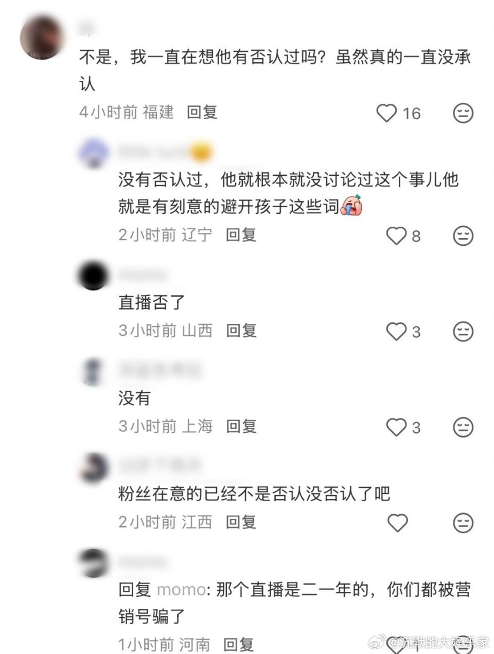 终于有人说了，当时张艺凡被骂成啥了，说她偷走了别人的人生……结果后面就爆出来徐艺洋和黄子韬在一起了，