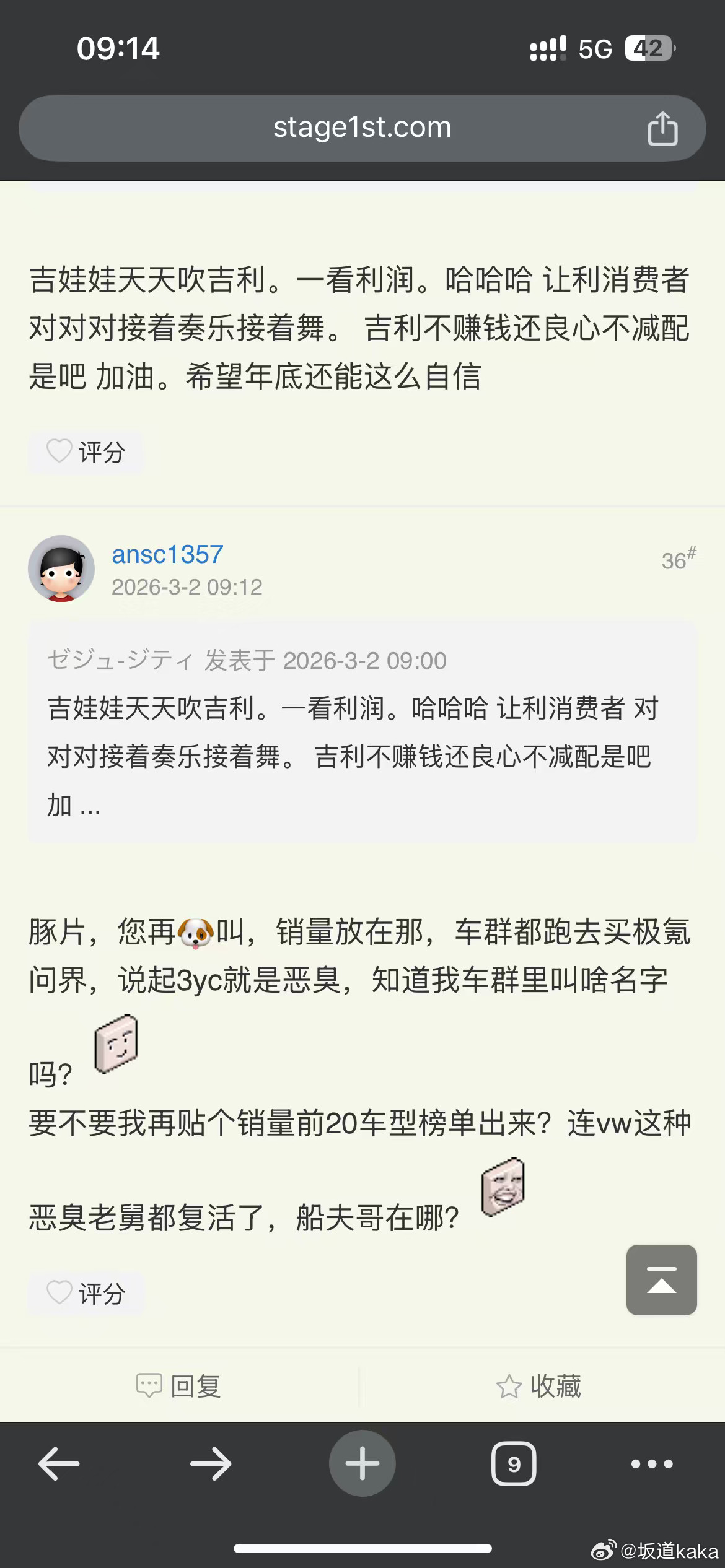 这样不好，不利于营商环境。皇帝轮流做，今天到我家。也希望前两年趾高气昂的某家粉丝