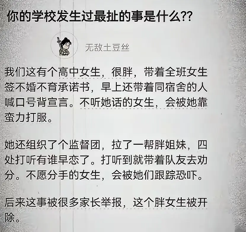 这学校还行，把人开除了