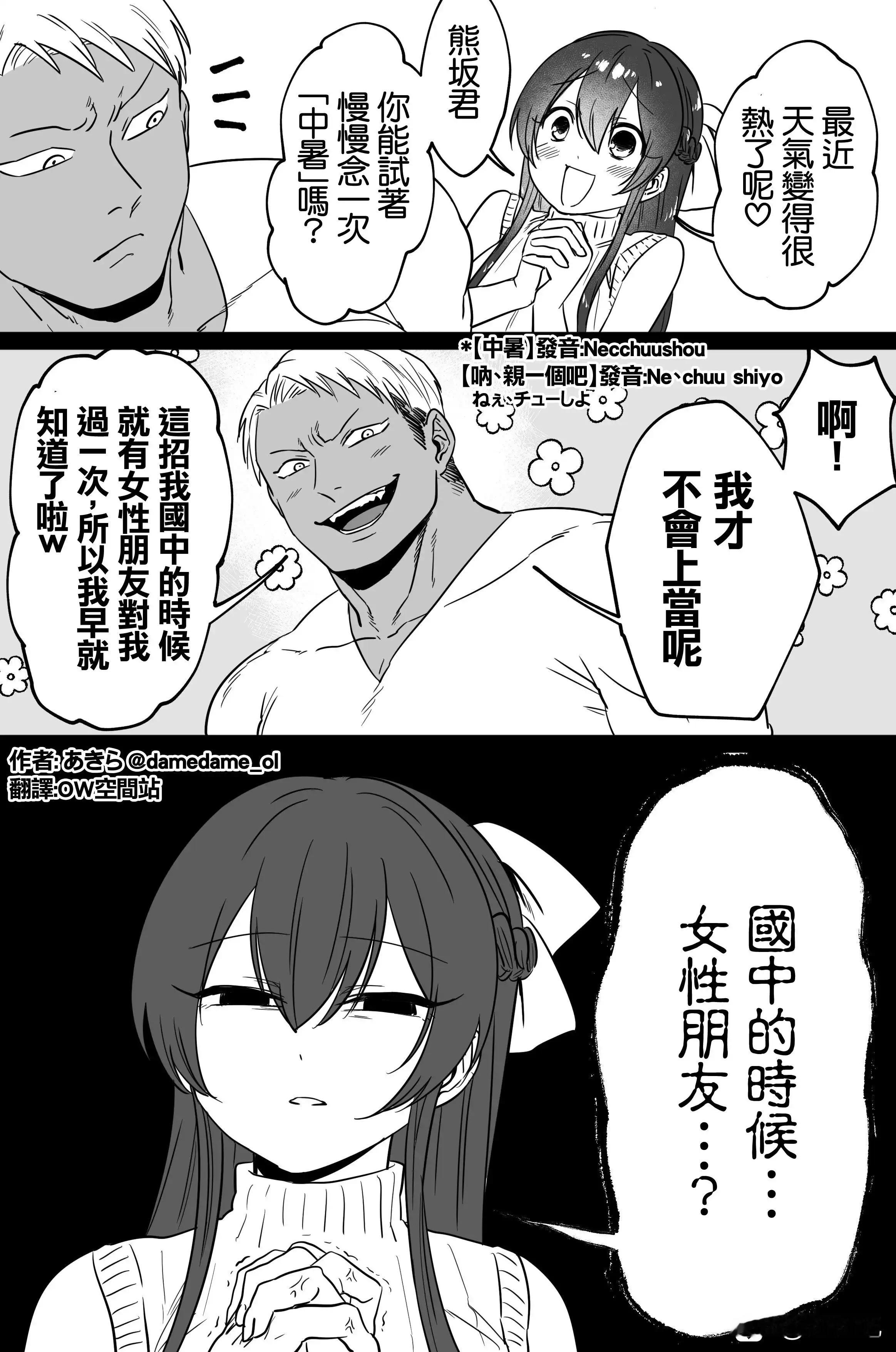 这招高中就有女生对我用过了，我不会上当的