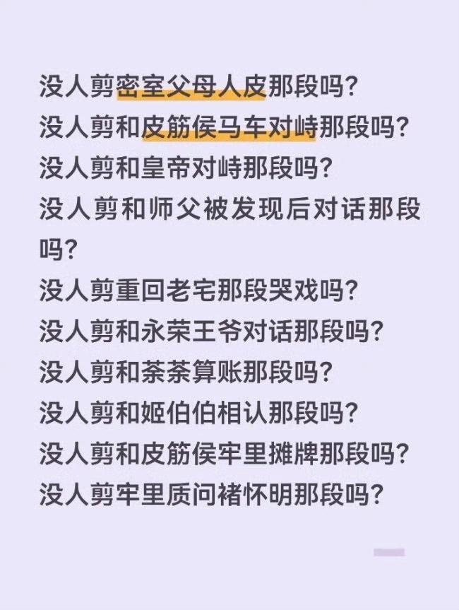 5月30号《藏海传》每一个片段都是高光，都是肖战的演技大赏!肖战凭借《