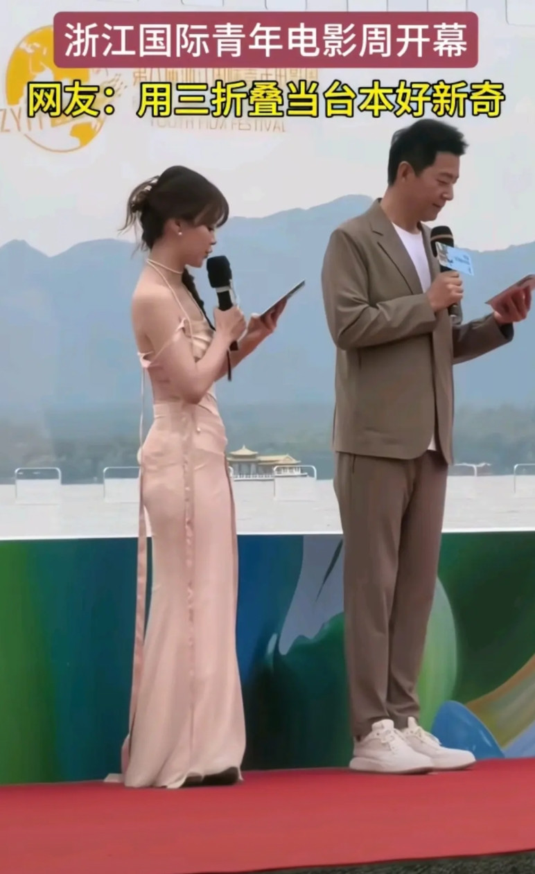 华为三折叠屏还是太全面了！浙江国际青年电影周开幕式，主持人用华为三折叠当台本，