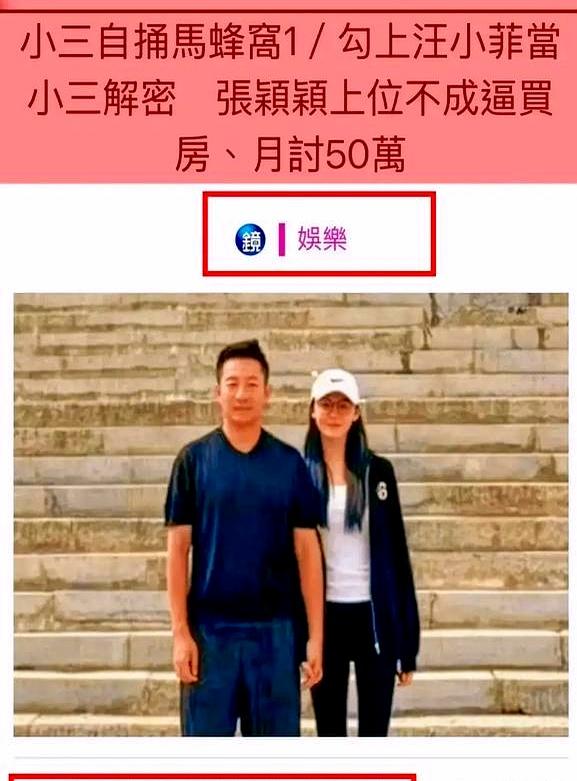 汪小菲和张颖颖的陈年旧瓜又被台媒翻出来了！男方想吃回头草找大S复婚，女方反手就