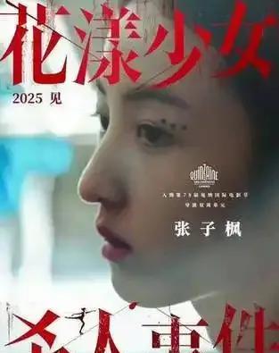 马伊琍近些年专挑现实题材狠角色，这次演的母亲据说藏着惊天秘密，和女儿的对手戏全是