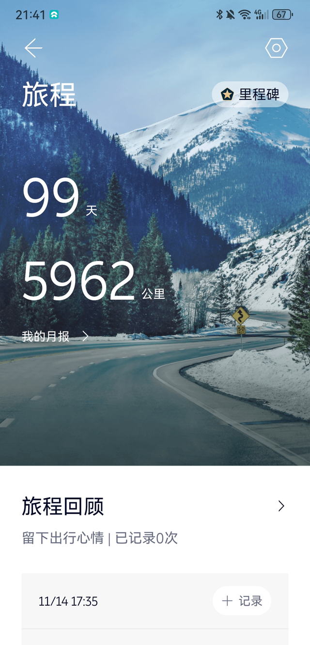 换电车后悔了后悔换晚了，早就该换了，早换早爽。1.以前开燃油车，我总是要关