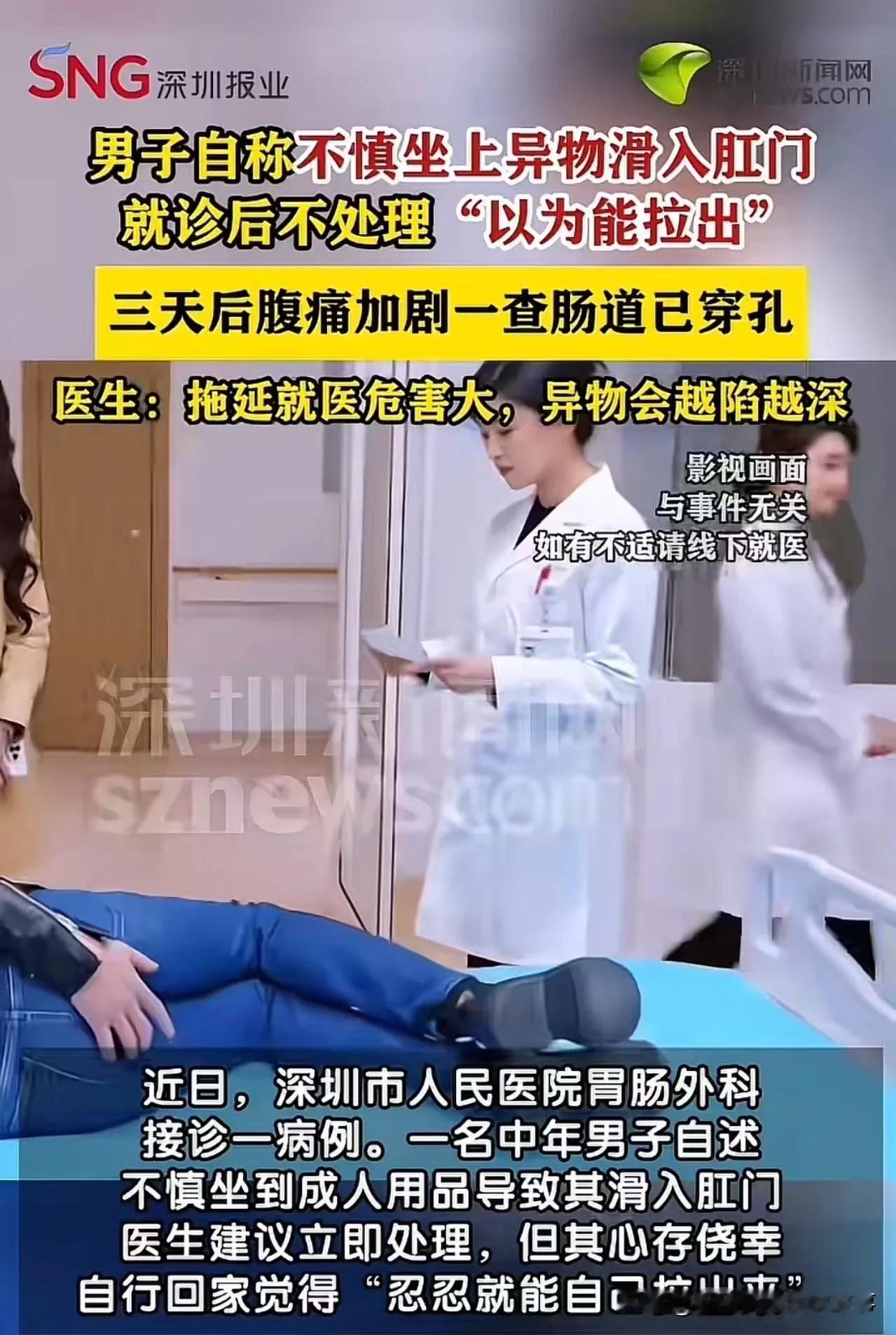 这种新闻虽然听起来离谱，但医学上确实是真实可能发生的意外，不是段子。简单说